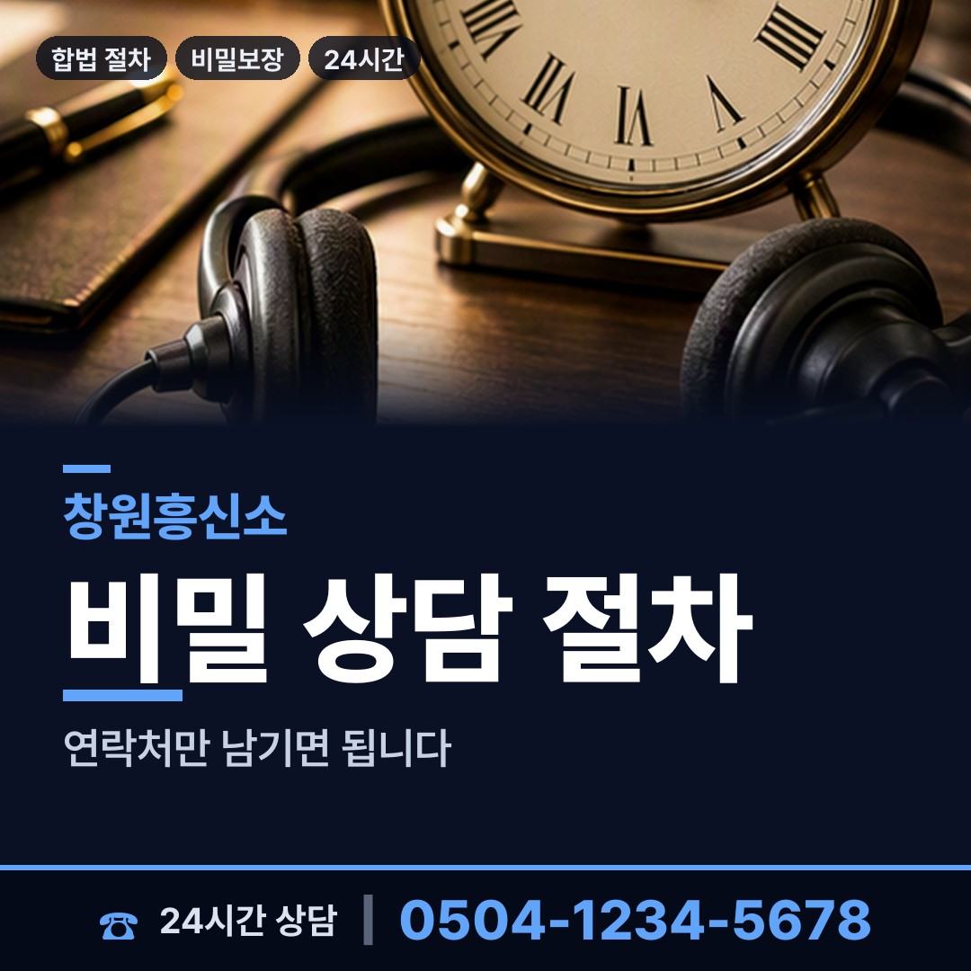 창원 동읍 결혼전신원조사 상담 안내