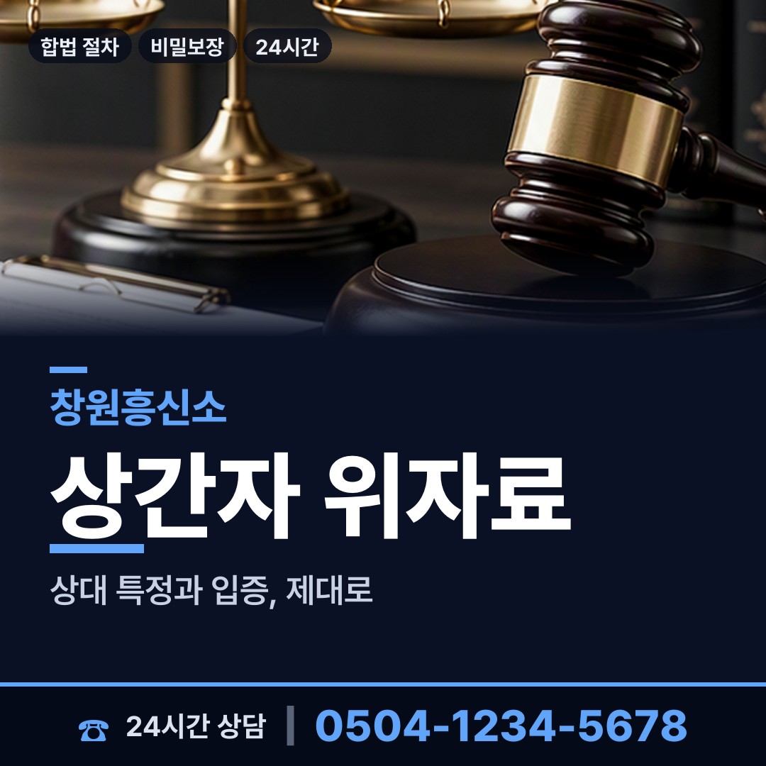 창원 팔룡동 탐정업체 상담 안내