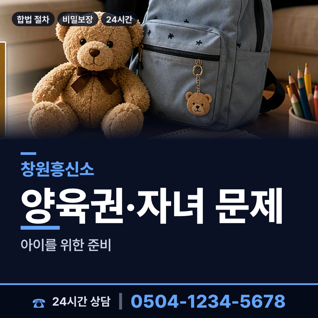 창원 동읍 외도정황 상담 안내